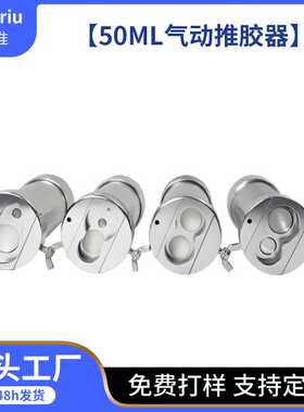 双组份气动AB胶筒双液手电筒推胶器气动半自动金属胶筒2:11:14:1