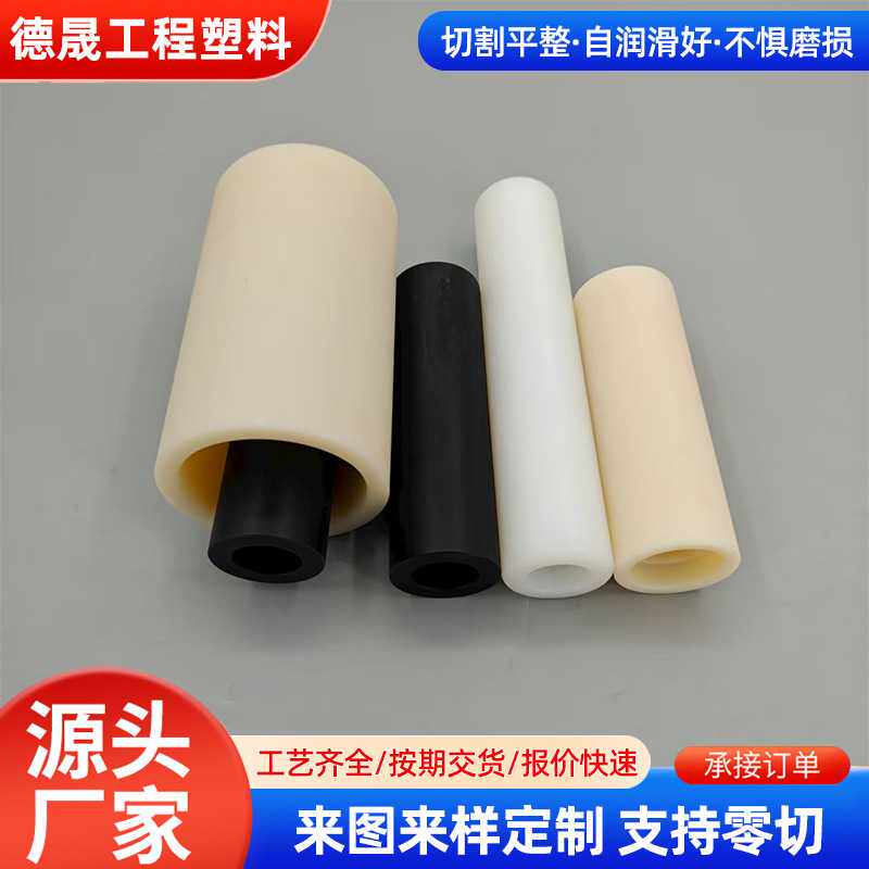 尼龙套管大小直径浇筑尼龙管mc空心管异形件尼龙轴套含油尼龙管