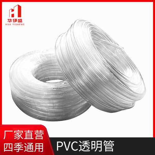 直销塑料3-25厘PVC透明软管无味耐磨耐油管护套线胶管水平管