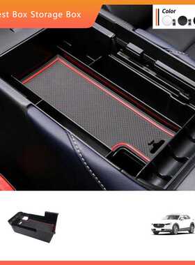 适用于20-24款马自达CX-30中控储物盒改装多功能收纳扶手箱置物盒