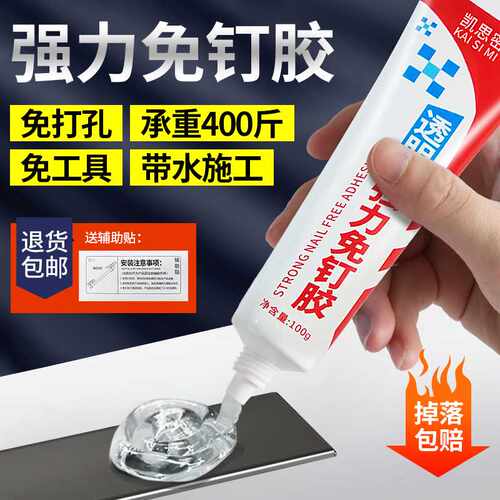 透明免钉胶玻璃胶 强力胶水室内厨卫环保防水防霉结构胶