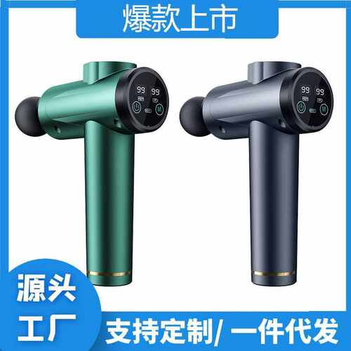 直供 筋膜枪便携肌肉放松器电动健身肌肉筋膜抢 筋膜仪