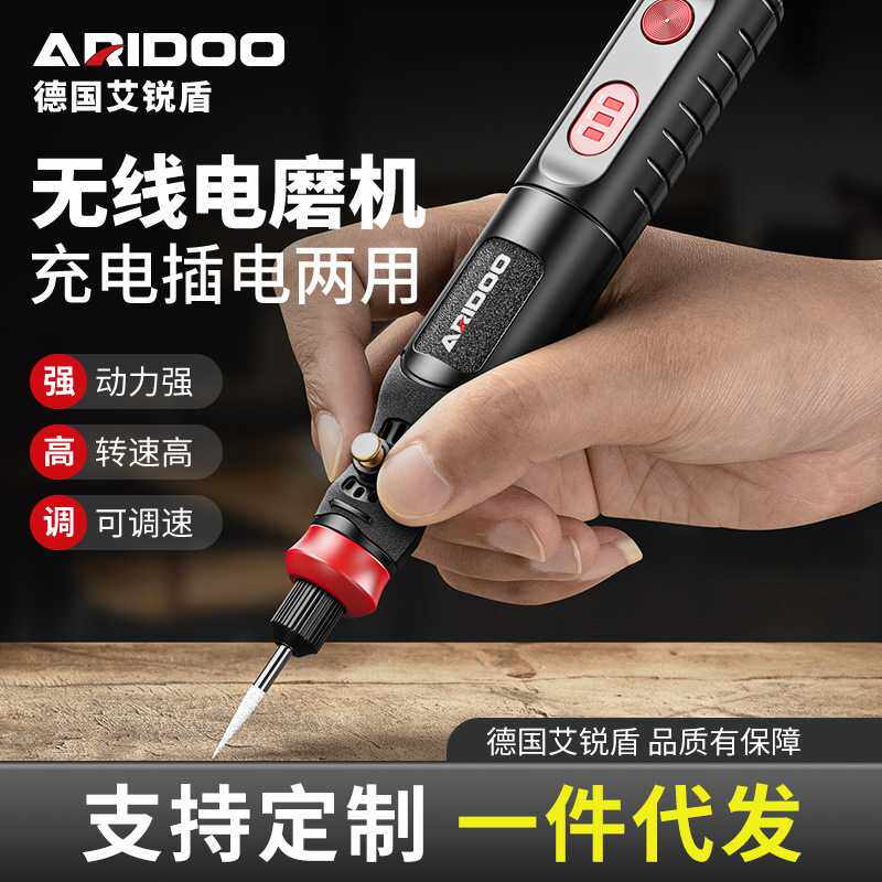 艾锐盾电磨机小型手持打磨机雕刻工具切割玉石木雕电动抛光神器迷