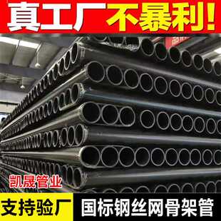 pe钢丝网骨架复合管PE给水管非开挖实壁牵引排水管自来水管消防管
