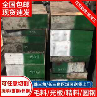 D2模具钢材d2圆钢圆棒冷作模具钢d2钢板D2热处理研磨光板精料切割