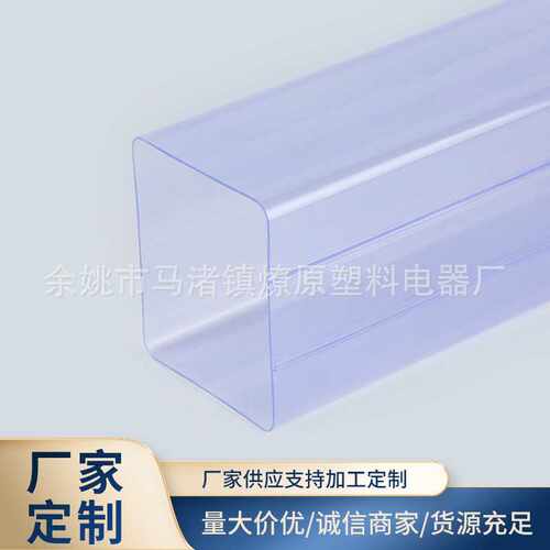 各种塑胶管 pvc硬管材挤出透明方管 透明塑料空心异型管