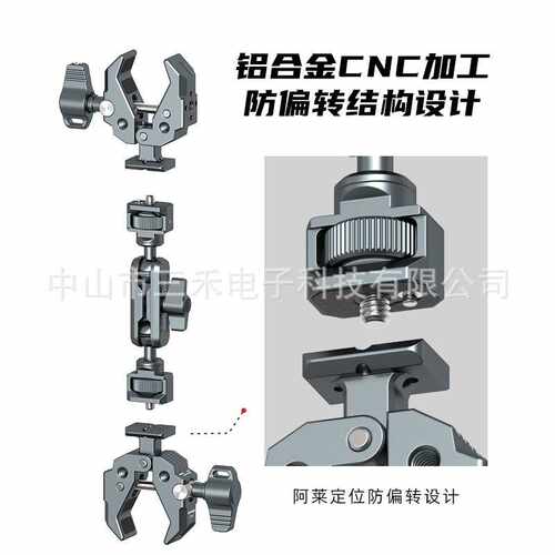 力普莱金属多功能C型U型大力豌豆夹固定夹蟹钳怪手魔术支架万向