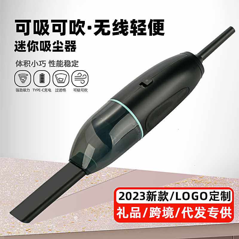 便携式车载迷你无线吸尘器可吸可吹充电吸尘器手持家用桌面吸尘器