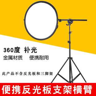 反光板固定架 硫酸纸支架 反光板/柔光板/背景板 摄影反光板夹子