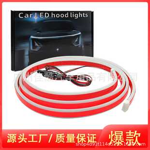 饰导光条 通用led机盖灯装 汽车启动扫描动态贯穿式 日行灯中网改装