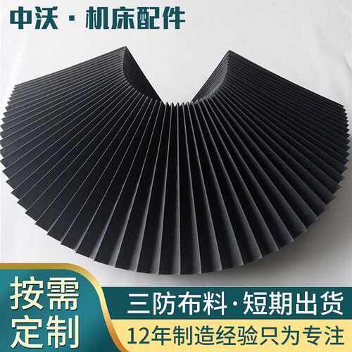 防尘罩 激光切割机导轨伸缩式耐高温阻燃柔性 耐高温风琴防护罩