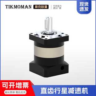 蒂克默蔓PF系列高精密 行星减速机伺服电机齿轮箱现货多规格