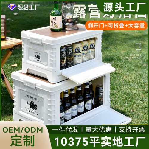 新款双侧开门户外露营收纳箱车载后备箱储物箱家用折叠塑料收纳盒