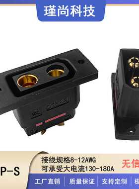 瑾尚QS8P—S锁板防打火插头小牛九号外卖哥电动车电池大电流改装