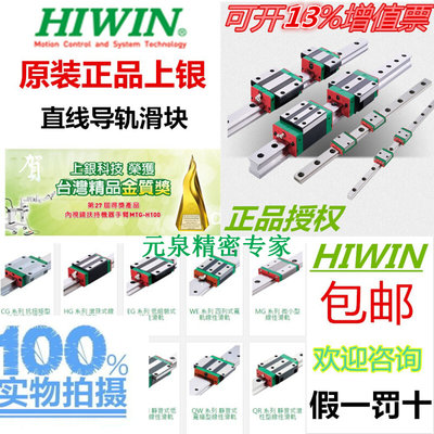 原装正品HIWIN/上银导轨滑块 MGN/MGW7C/9C/12C/15C/HC/C EGH15CA