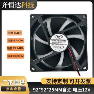 9225散热风扇12V24V含油方形工业用排 电焊机电柜直流风扇