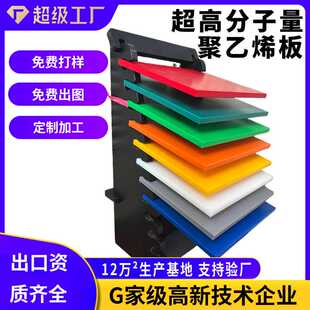 超高分子量聚乙烯板材高耐磨抗冲击pe板高密度聚乙烯板UHMWPE板
