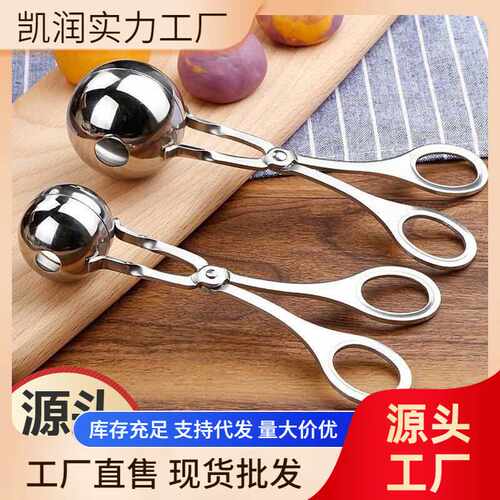 土豆丸小号家用自制虾丸虾球创意圆球省力肉丸子制作器圆形挖球勺 - 封面