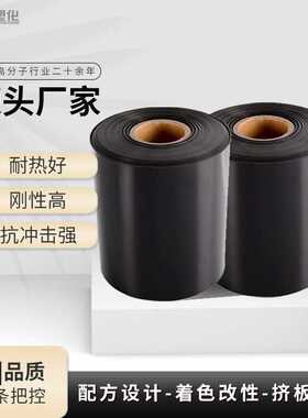 高刚耐热吸塑PP片板材 黑色PP磨砂片材卷材 可模切PP塑料片材