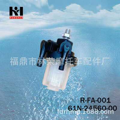 舷外机汽油过滤器61N-24560燃油滤清器组件船外机配件油水分离器