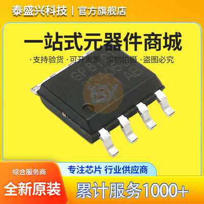 客益芯片GP8101-F50-N-SW PWM信号转模拟信号SOP-8全新原装GP8101