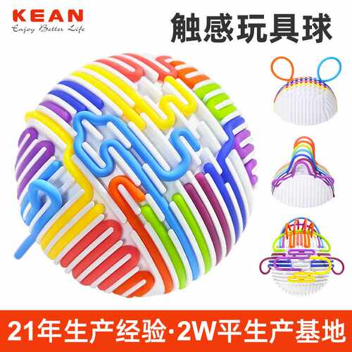 新品Sensory activity ball解压板益智减压玩具球硅胶感官活动板