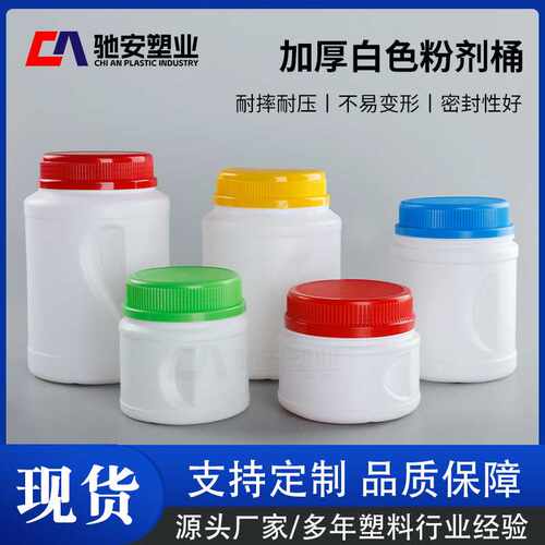 手持粉剂桶现货500/800/100/2000mlPE爆炸盐泡泡粉包装瓶子塑料罐