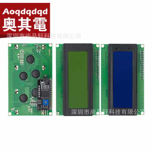 蓝屏 黄绿屏 IIC/I2C 2004液晶屏模块 LCD2004 蓝屏 背后带模块