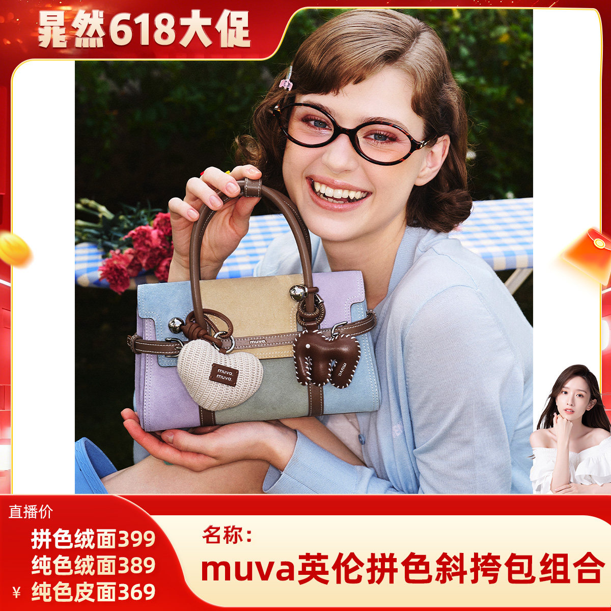 muva撞色拼接手提包轻奢百搭