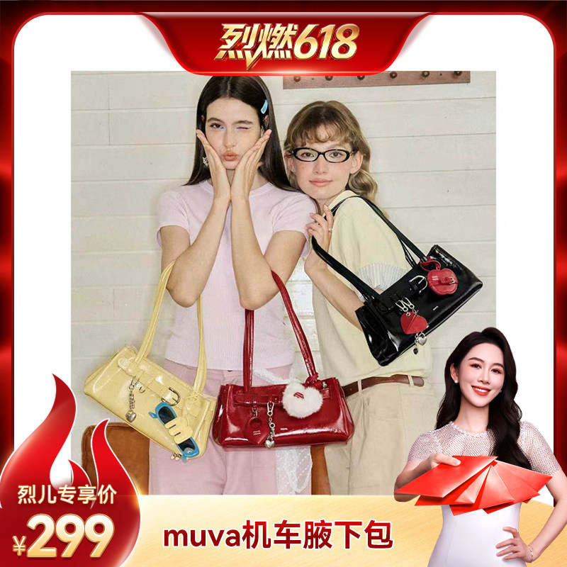 【烈燃618!】muva真皮腋下包机车风简约女士单肩包