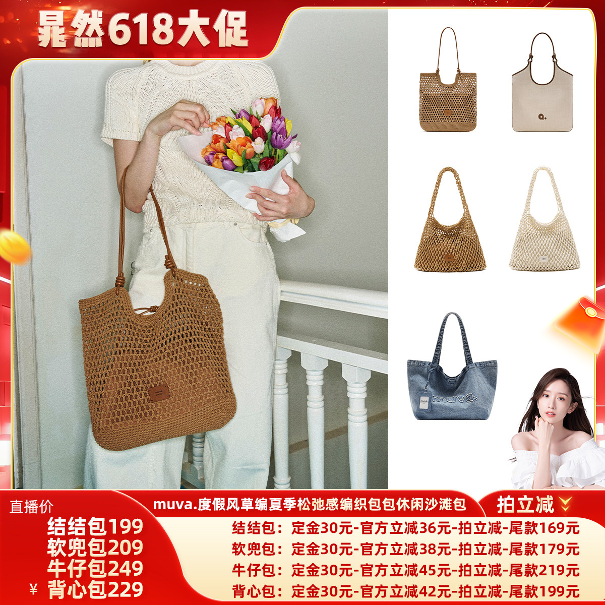 【晁然618】muva.度假风草编包女夏季松弛感编织包包休闲沙滩包