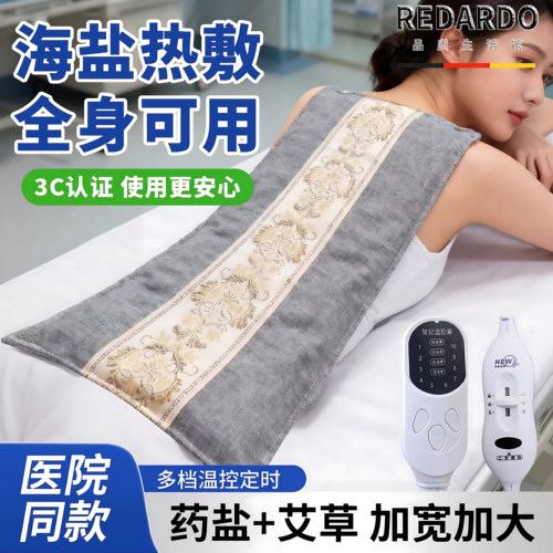 德国新款医院专用海药盐袋热敷包