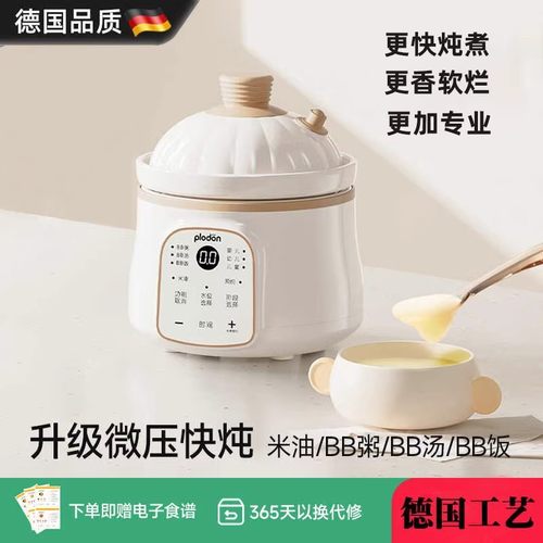 德国进口婴儿辅食电饭煲炖锅BB煲