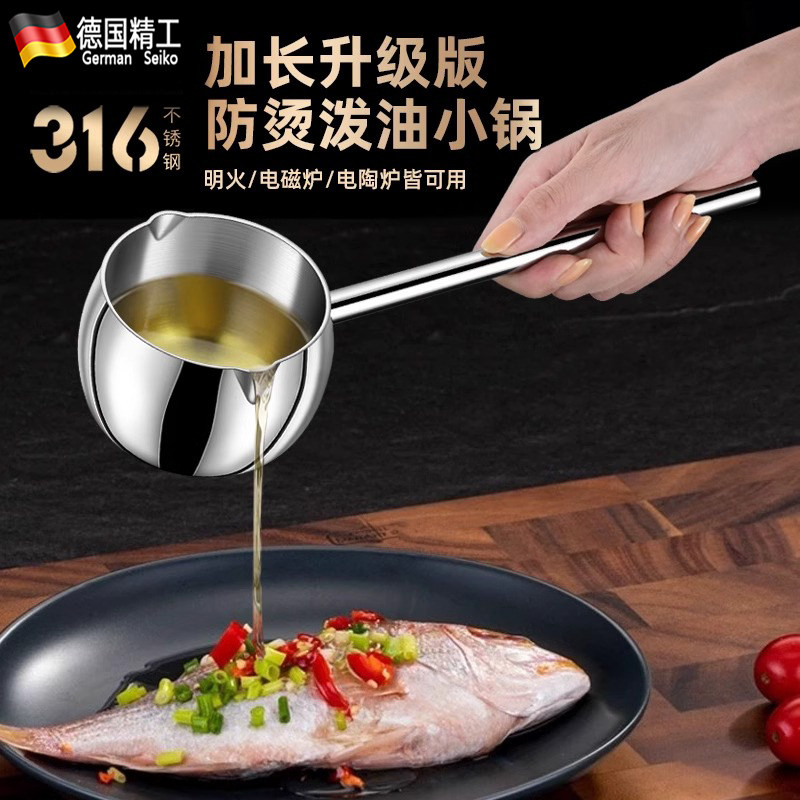 德国316食品级不锈钢厨房家用汤勺商用盛汤泼油锅长柄喝汤热油勺,厨房/烹饪用具,汤勺,淘宝优惠券,粉丝福利购,淘宝优惠卷