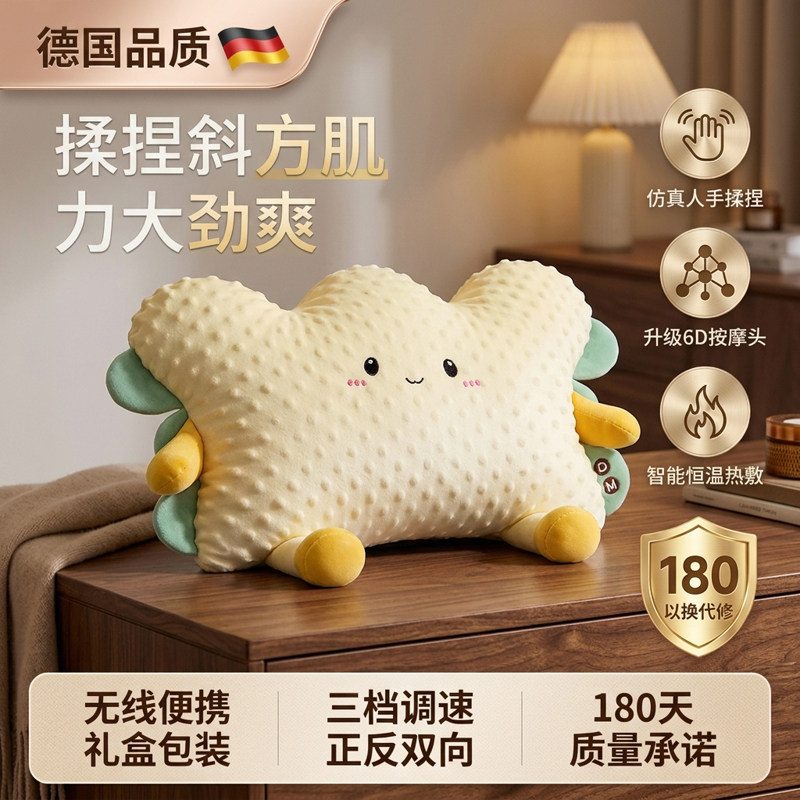 德国按摩枕女生闺蜜生日礼物颈椎按摩仪颈部腰背部肩颈脖子揉捏器