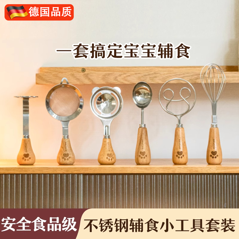 德国母婴级可立宝宝辅食工具套装