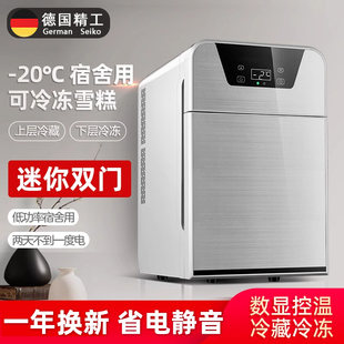 德国迷你小冰箱小型家用宿舍车载冰箱mini学生冷藏冷冻一人小冰柜