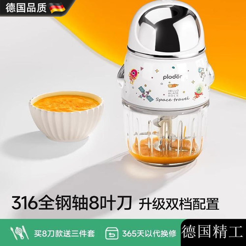 德国辅食机婴幼儿宝宝小型料理机