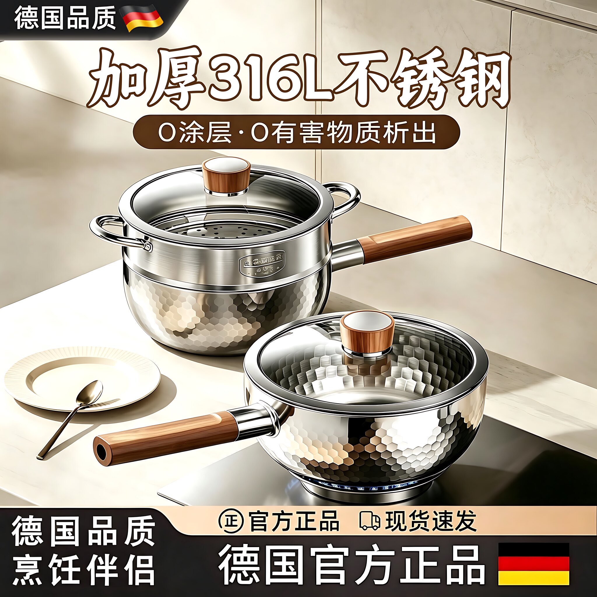 德国雪平锅316L不锈钢食品级奶锅