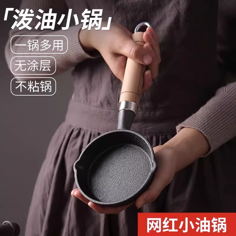 德国RE泼油铸铁迷你煎蛋锅无油烟