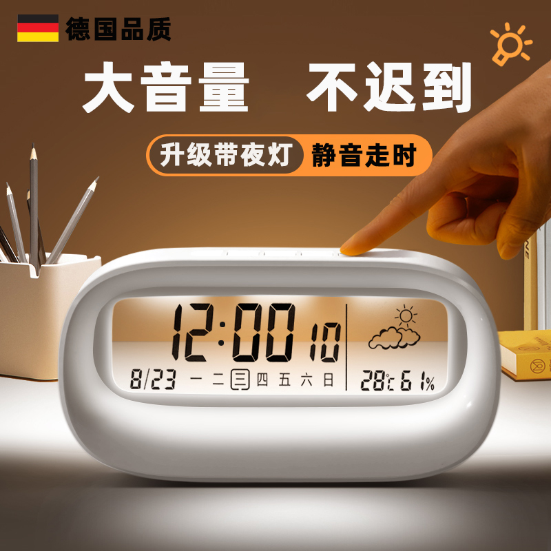 德国透明闹钟学生用智能电子时钟