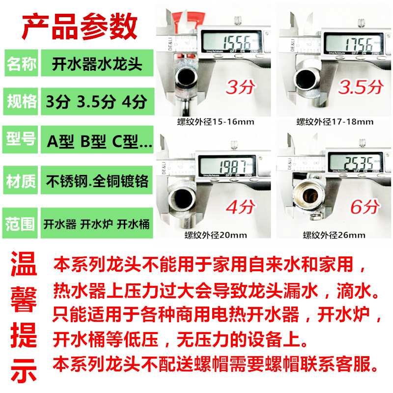 原装电热开水器水龙头全铜3分 4分水箱开水机水炉耐高温开关 配件