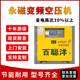 永磁变频空压机7.5KW 空压机 22KW节能省电变频螺杆式