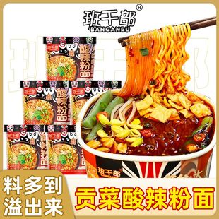 班干部贡菜酸辣粉面桶装重庆酸辣红薯粉丝免煮方便面速食泡面整箱