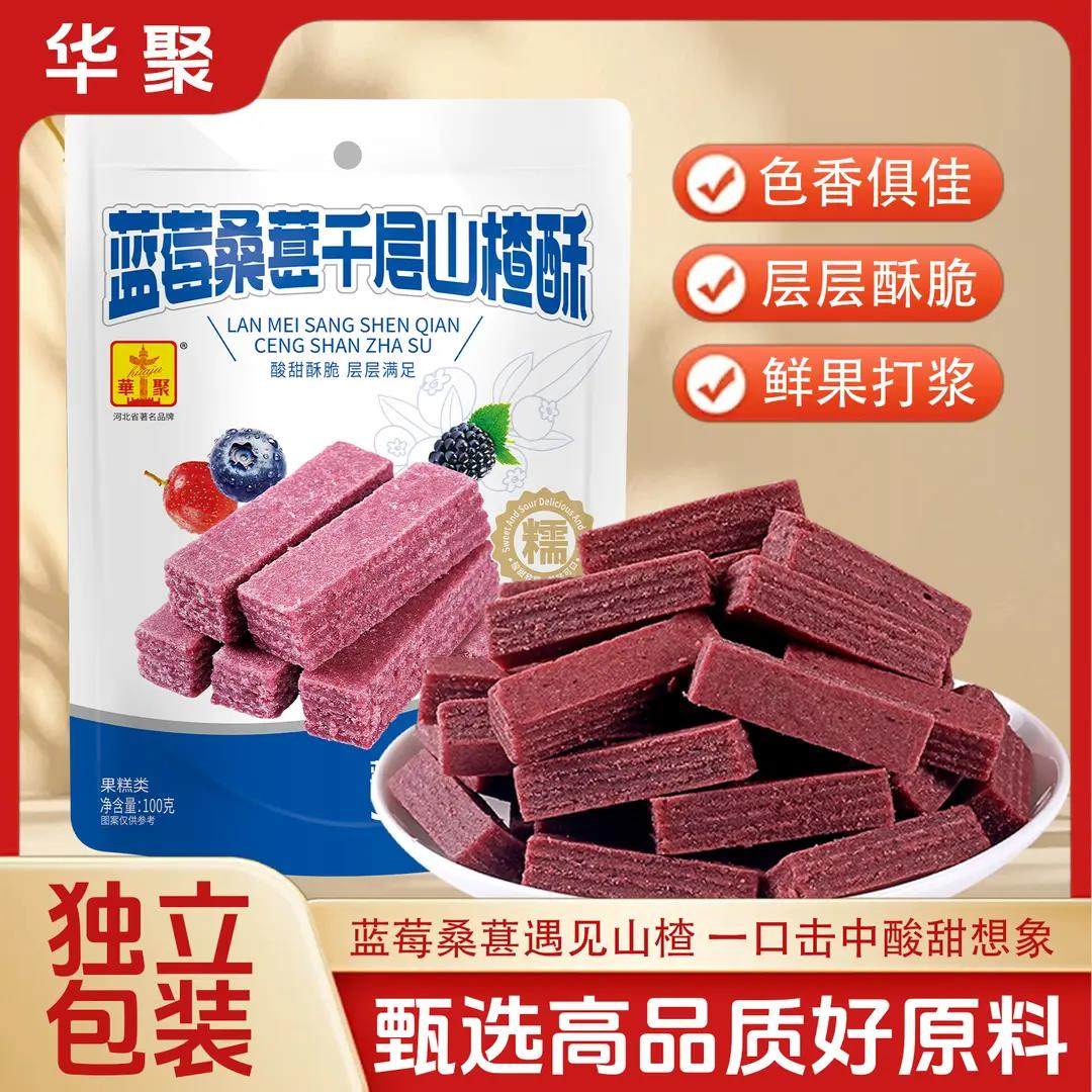 华聚蓝莓桑葚千层山楂酥酸甜开味儿童山楂条果脯蜜饯休闲零食小吃,零食/坚果/特产,中式糕点/新中式糕点,淘宝优惠券,粉丝福利购,淘宝优惠卷