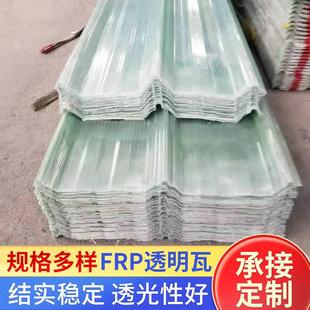 frp透明瓦采光瓦加厚屋顶亮瓦玻璃钢塑料阳光房雨棚彩钢瓦石棉瓦