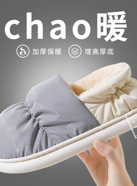 棉拖鞋女冬季包跟防水休闲厚底防滑室内加厚居家用保暖棉鞋男