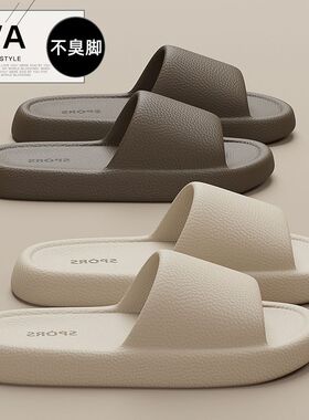 EVA情侣夏季室内外穿男防滑家居防臭浴室情侣洗澡新款女拖鞋耐磨