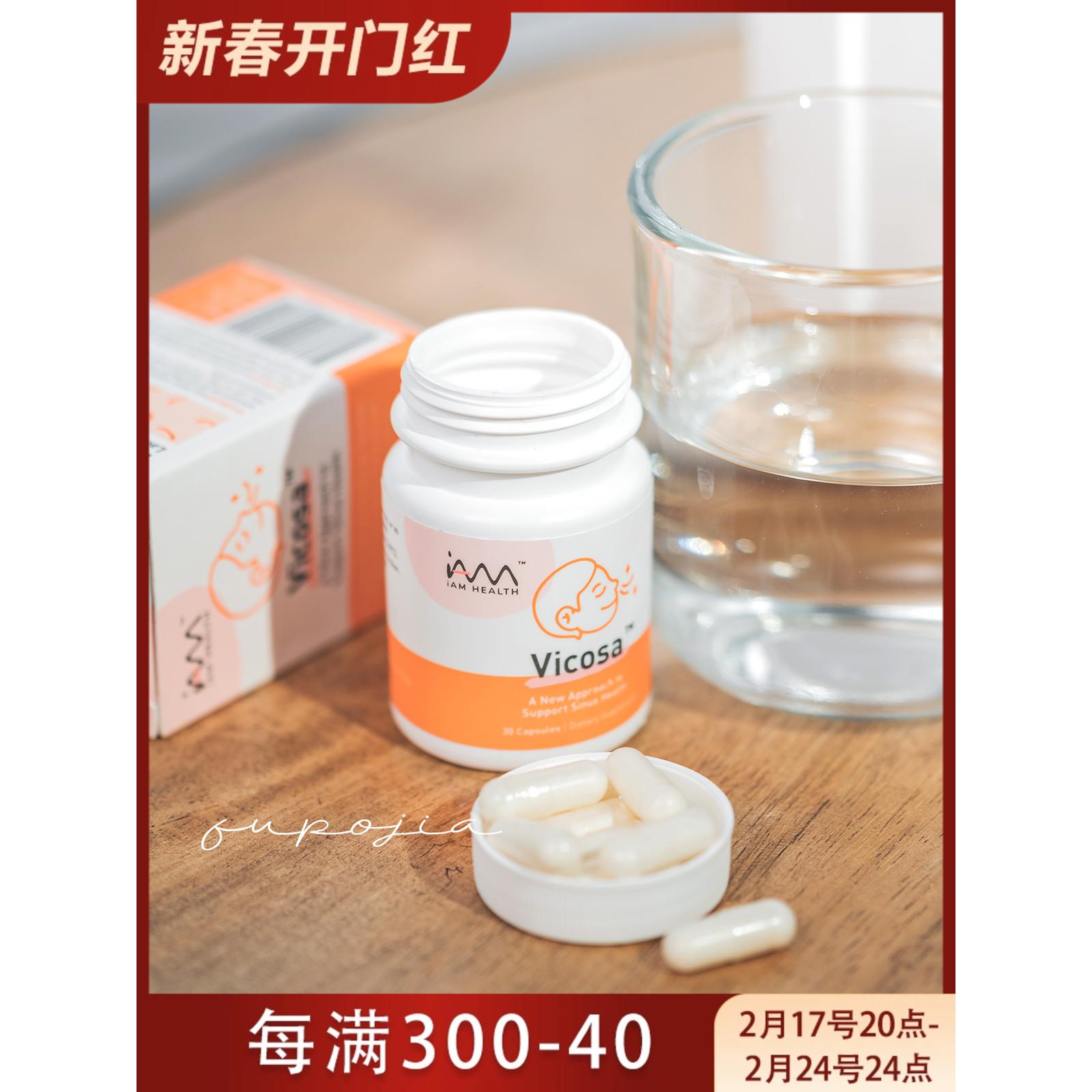 新加坡Vicosa维可飒舒敏益生菌口服调理舒缓鼻敏干痒皮炎