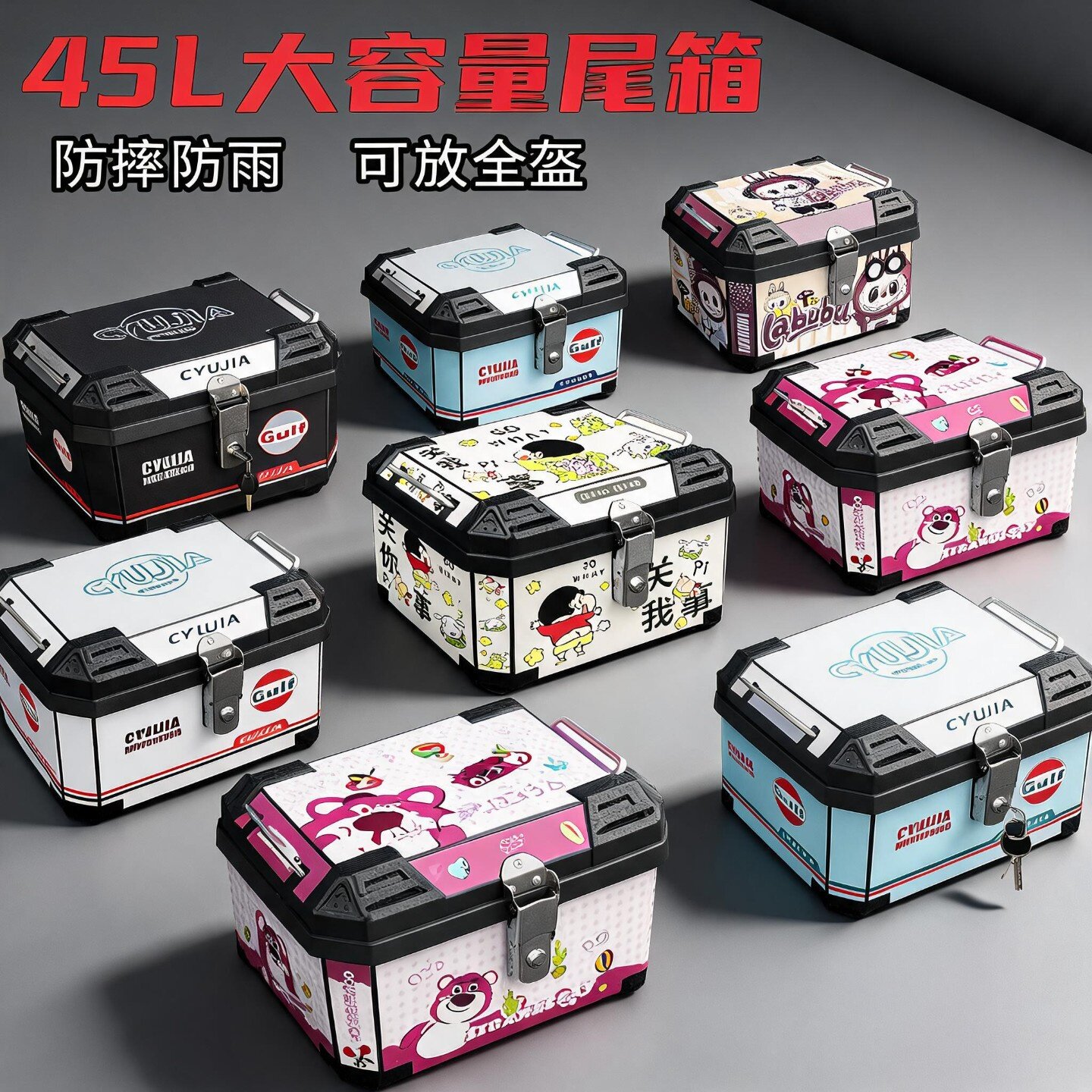 摩托车尾箱45L超大容量尾箱防摔防雨快拆方形箱电动车旅行后备箱